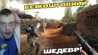 ЗАТЕ БЕЗКОШТОВНО - HELL LET LOOSE! ЦЕ СПРАВЖНЯ ДРУГА СВІТОВА!