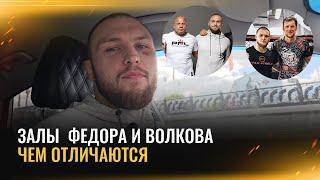 «Мы с Саней кусали друг друга» / Билостенный – про борьбу Павловича, тесты USADA, Федора и Волкова