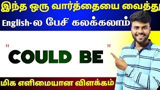 Usage of "COULD BE" | Spoken English Grammar in Tamil | English Pesa Aasaiya |