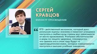 ЕГЭ переносится, ОГЭ планируют отменить