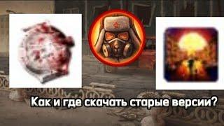 Как скачать старые версии игры Day R Survival.