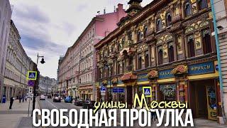 Прогулка по центральным улицам Москвы