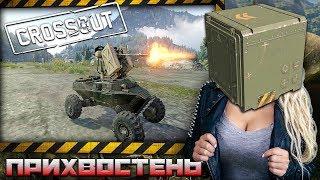 Crossout I Дрон ПРИХВОСТЕНЬ I Бомбежка Аннет