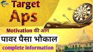 अपर निजी सचिव मोटिवेशन||Aps motivation||#aps #roaro2023 #ahc_ro #uppsc #upsc #ias