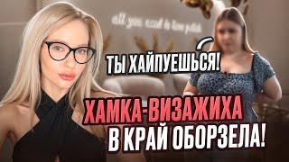 БОРЗОТА И КРИНЖ ЗАШКАЛИВАЮТ!  ТРЕШ- ХАМСТВО : "Я ЩАС ВЫЗОВУ СВОЕГО АДВОКАТА!" / Треш обзор / Линочка