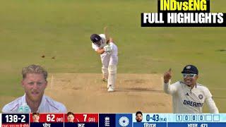 INDvsENG 1st Test Day 2 full highlights | INDIA vs ENGLAND 1st Test match Day 2 full highlights |