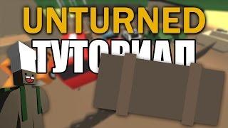 [Unturned] Туториал. Крафтим деревянную стену