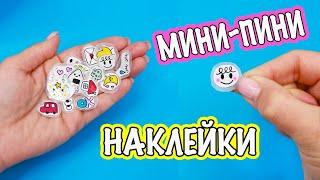 20 DIY Мини НАКЛЕЙКИ своими руками! Как сделать наклейки