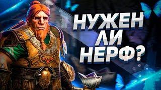 Гнут слишком хорош для RAID: Shadow Legends | Имбалансный герой... это не я сказал 