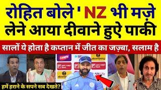 Pak Media Shocked on Rohit Sharma Press Conference Before Ind Vs NZ 1st Test 2024 |