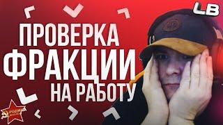 КАК РАБОТАЕТ ТСР РОДИНА РП