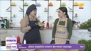 Күркетауық етінен әзірленген ерекше таңғы ас