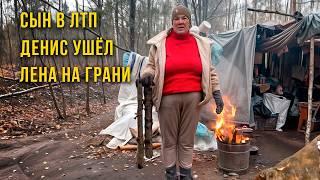 Лена ВЕРНУЛАСЬ в лес, а Денис ушёл... Всё ИЗМЕНИЛОСЬ!