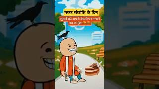 लुगाई_को_अपनी_उंगली_पर_नाचने_का_फार्मूला_#Comedy_#comedyclub_#comedyjokes_#fun_#funnyvideo_#jokes