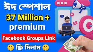 Facebook Public Groups List | 37 Million Auto Approval Facebook Group list | Facebook Marketing