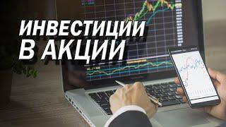 Обвал рынка ускоряется! / Инвестиции в акции в ВТБ Мои Инвестиции