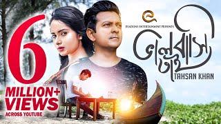 Bhalobashi Tai | TAHSAN | PAYEL | Emon Chowdhury | New EID Song 2018