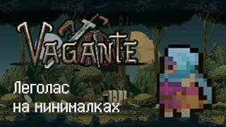 Vagante - Полное прохождение за лучника (Rogue)