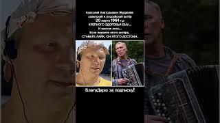 Анатолий Журавлёв — биография, фильмы, семья, факты, театр, актёр, СССР, тхэквондо, личная жизнь