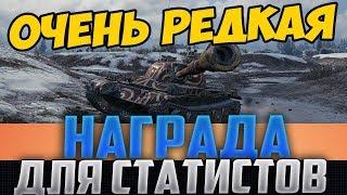 СЕКРЕТНЫЙ КУСТ ДЛЯ ОГРОМНЫХ РЕКОРДОВ НА ЛТ ОТ СТАТИСТА! ЗАПОМНИ ЭТО МЕСТО!