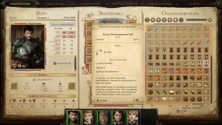 Pathfinder: Kingmaker Кастомная Сложность