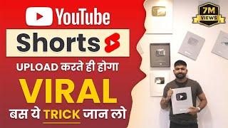 Shorts Video Viral करे सिर्फ 2 मिनट में | How to Viral Short Video on YouTube | Ankit Khola