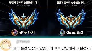 프제짱 시즌 15 투 챌린저 달성