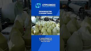 Бронируйте скидку на сайте stroekos.ru или пишете нам в WhatsApp: 74993221516