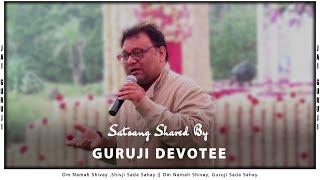 Guruji Satsang Shared by Devotee  | गुरुजी सत्संग | Jai Guruji |  Clear Voice