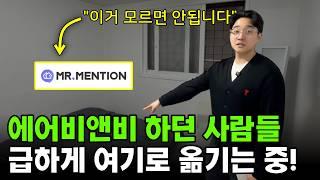 합법 에어비앤비 부업 지금 할 수 있는 방법