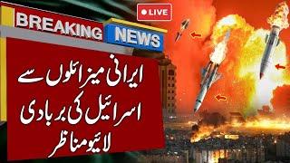 LIVE | Destruction in Israel by Iranian Missiles! | Breaking News | 92 News HD