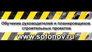 Планирование и контроль строительного проекта