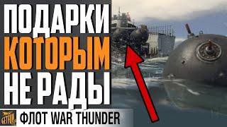 VS-8 SCHELL I И ОБЗОР МОРСКИХ МИН  War Thunder Флот