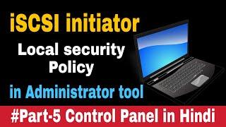 iSCSI initiator configuration and local security policy in windows 10 | iSCSI storage configuration