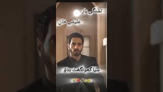 Tashnagi e yar novel by Alishey Khan || Novel by Mk #alisheykhannovels  #unfrezzmyaccount #novelist