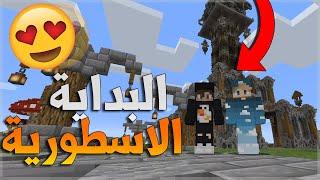 Art Miners EP1 S6 | ارت ماينرز: البداية مع الهداية الاسطورية!!؟