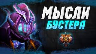 КАК ИГРАТЬ КАК БУСТЕР? ГАЙД на АРК ВАРДЕНА! МЫСЛИ БУСТЕРА | 15к Arc Warden 7.37d