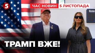 ЗАЖУРЕНИЙ Трамп з'явився на виборчій дільниці! Що сказав? Час новин 19:00 05.11.14