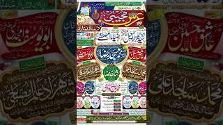 the voice of huzoor wasi e millat #duet #eidulfitr #huzoorshahbazedeccan #sufimusic #tughra #sufipoe
