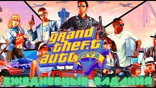 Grand Theft Auto V Онлайн 2022 / Ежедневные задания / 1 круг в гонке на время автоклуба