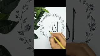 Arabic caligraphy|Allah calligraphy -#shorts #allah #art #youtubeshorts