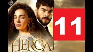 Ветреный 11 серия - русская озвучка, анонс и дата выхода, Hercai 11 bölüm