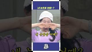 내 눈웃음 어때~? | 개그콘서트 Gagconcert | KBS 250615 방송