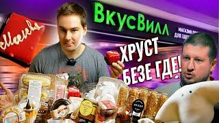 КУЧА ДЕСЕРТОВ из ВКУС ВИЛЛ **  БОЛЬШОЙ ОБЗОР ПИРОЖНЫХ / ВЕГАНСКИЕ ДЕСЕРТЫ ВКУС ВИЛЛ / Торт Москва