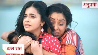 Anupama Today NEW PROMO | 22nd October 2024 |