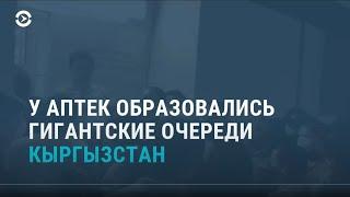 Казахстан продлил карантин по коронавирусу | АЗИЯ | 13.07.2020