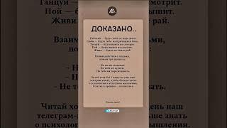 Доказано #психология #факты #манипуляции #личность #shortvideo #shorts #саморазвитие #психофакт