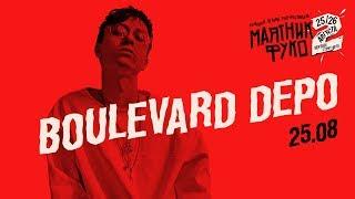 Boulevard Depo — Должен, Кащенко, Лут, ANTIANTI и другие треки | LIVE «Маятник Фуко 2»