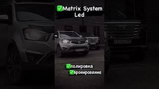 MTF matrix System Led