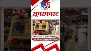 SuperFast News 100 | सुपरफास्ट न्यूज 100 | 7 AM |  19 June 2025 | Marathi News tv9